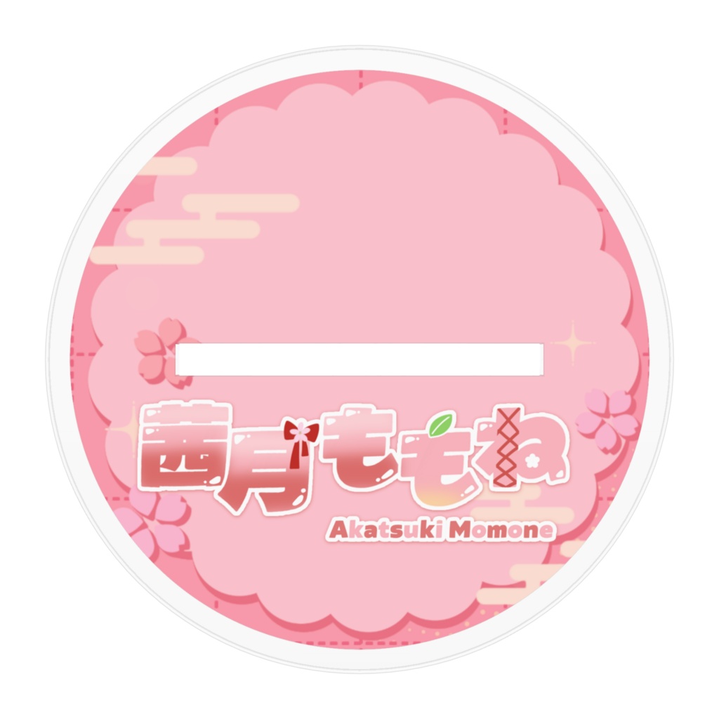 【茜月ももね】花巫女アクリルフィギュア