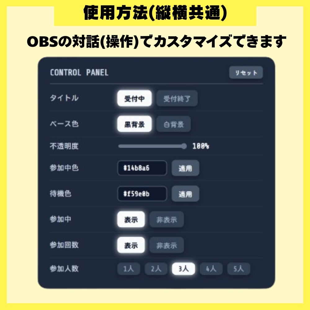 わんコメ連携「参加型管理ツール」