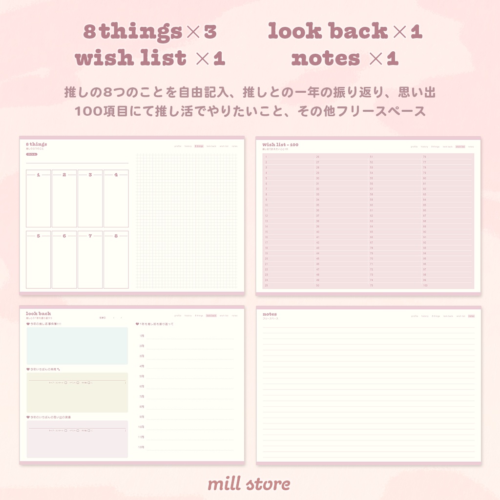 【推し活ノート】プロフィールブック