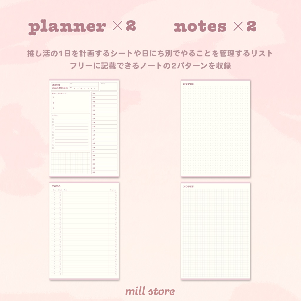 【推し活プランナー】デイリー スケジュールプラン 縦型タイプ