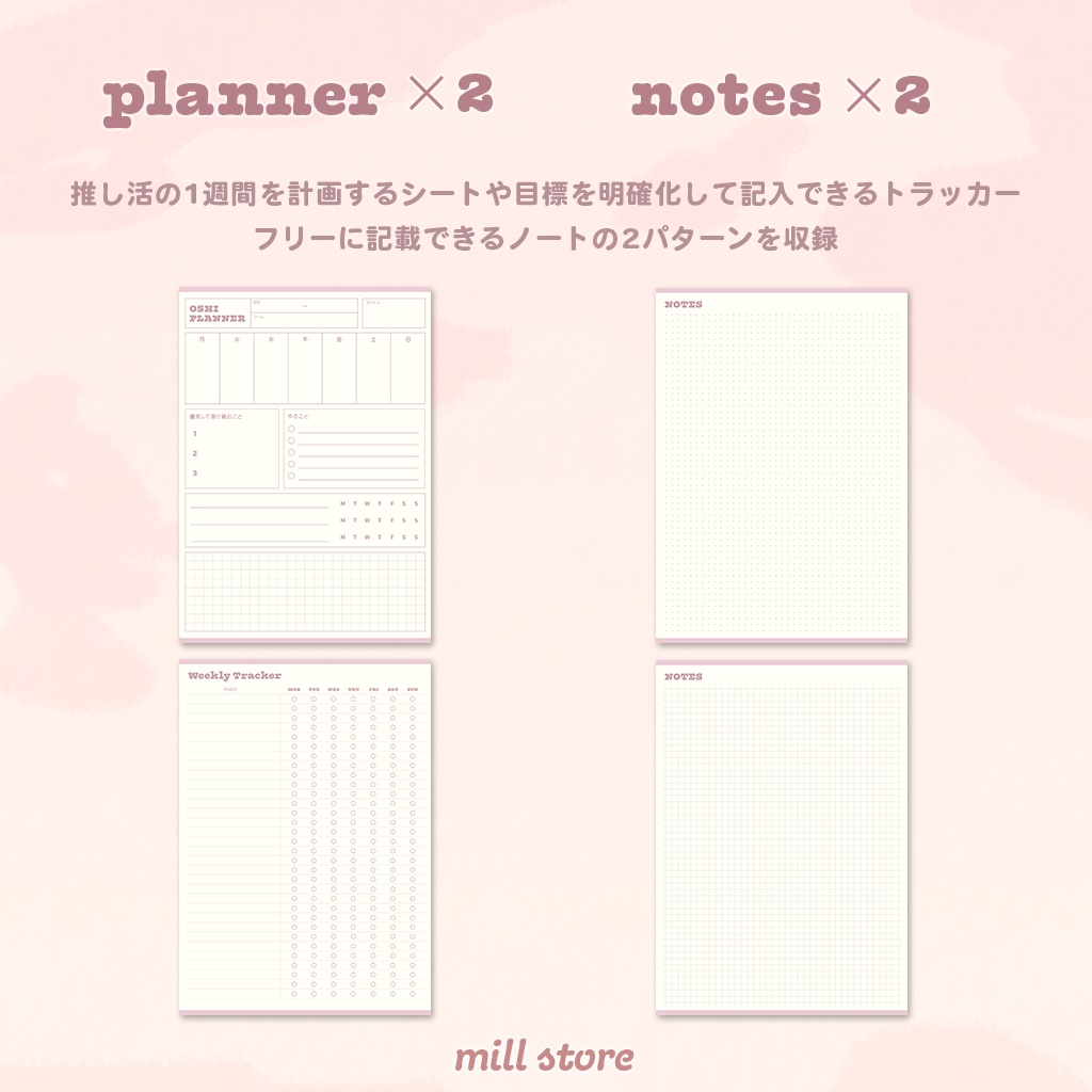 【推し活プランナー】ウィークリー スケジュールプラン 縦型タイプ