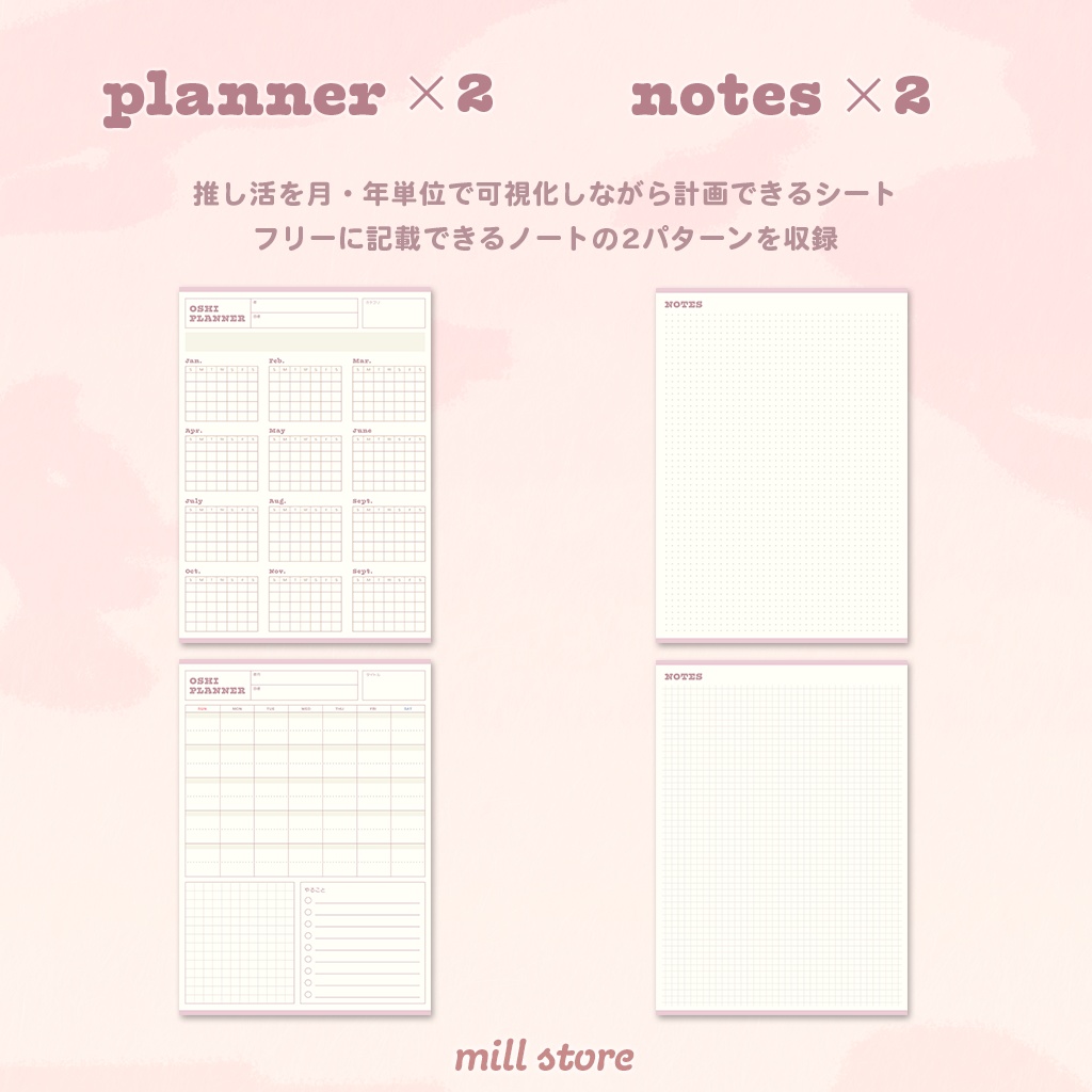 【推し活プランナー】マンスリー・イヤリー(月・年) スケジュールプラン 縦型タイプ