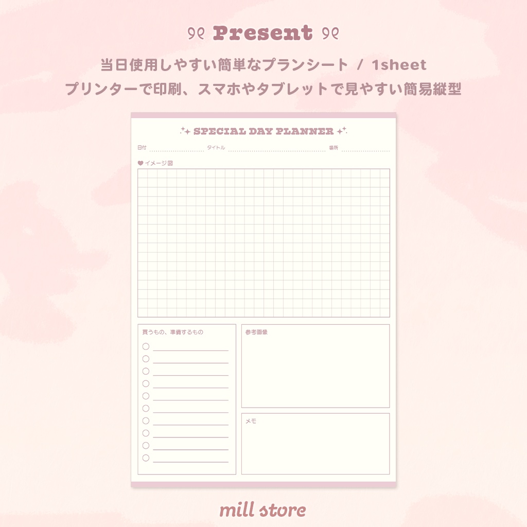 【推し活ノート】生誕祭や記念日&旅や聖地巡礼 計画・記録ノートブック