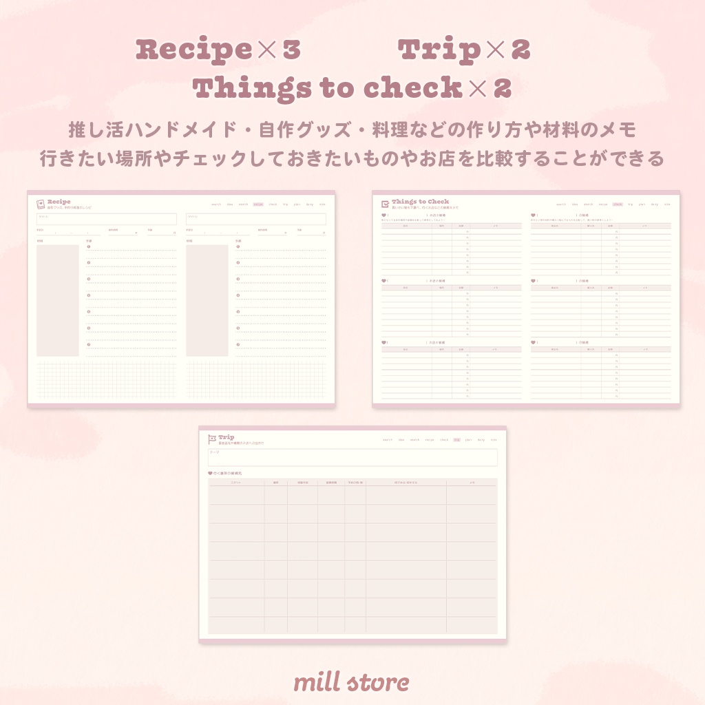 【推し活ノート】生誕祭や記念日&旅や聖地巡礼 計画・記録ノートブック