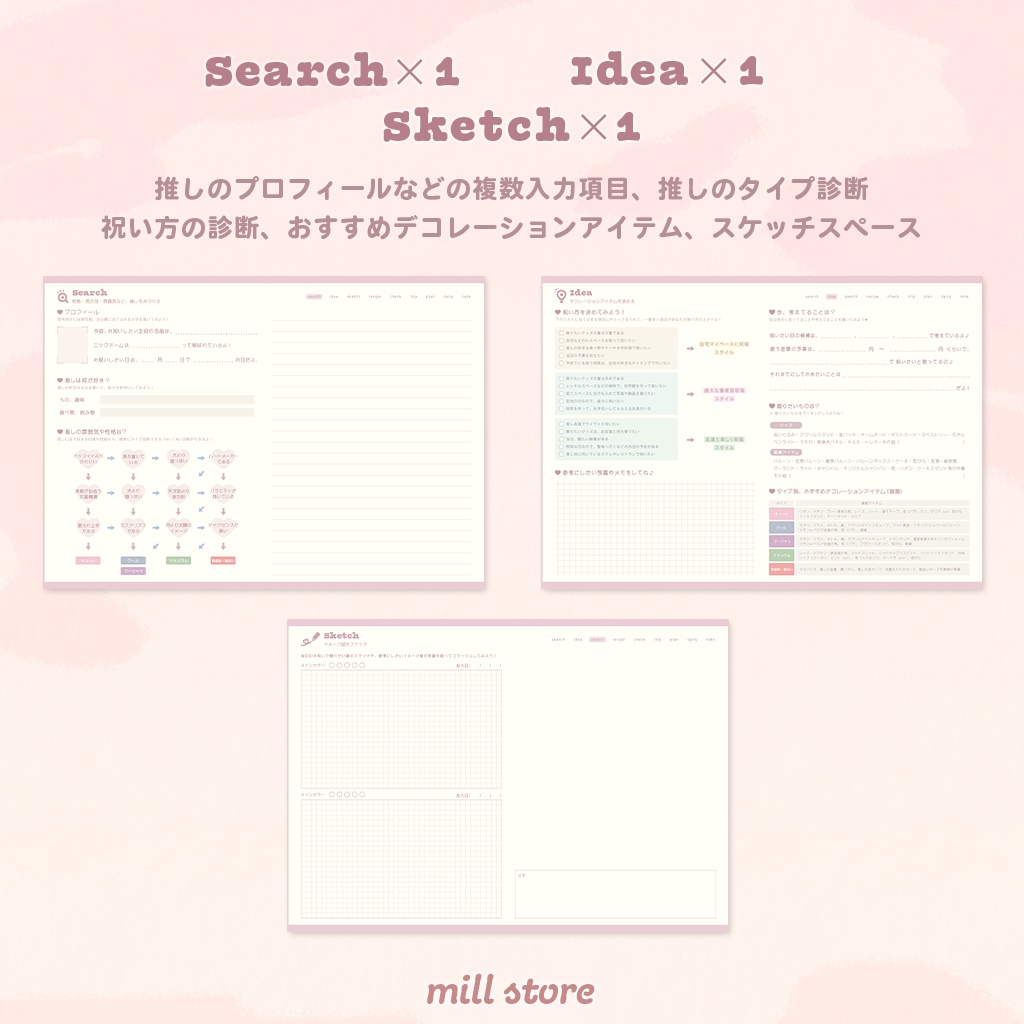 【推し活ノート】生誕祭や記念日&旅や聖地巡礼 計画・記録ノートブック