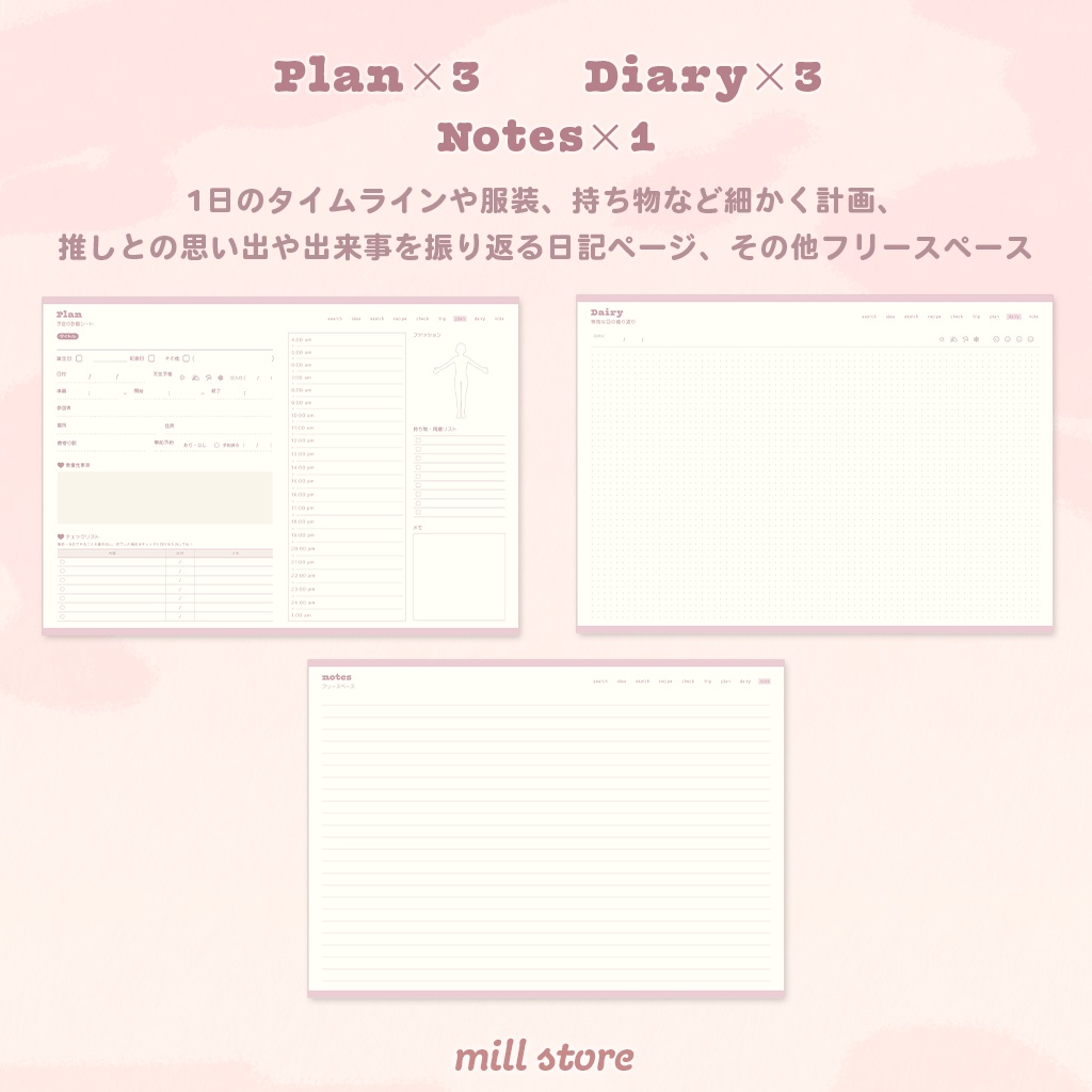 【推し活ノート】生誕祭や記念日&旅や聖地巡礼 計画・記録ノートブック