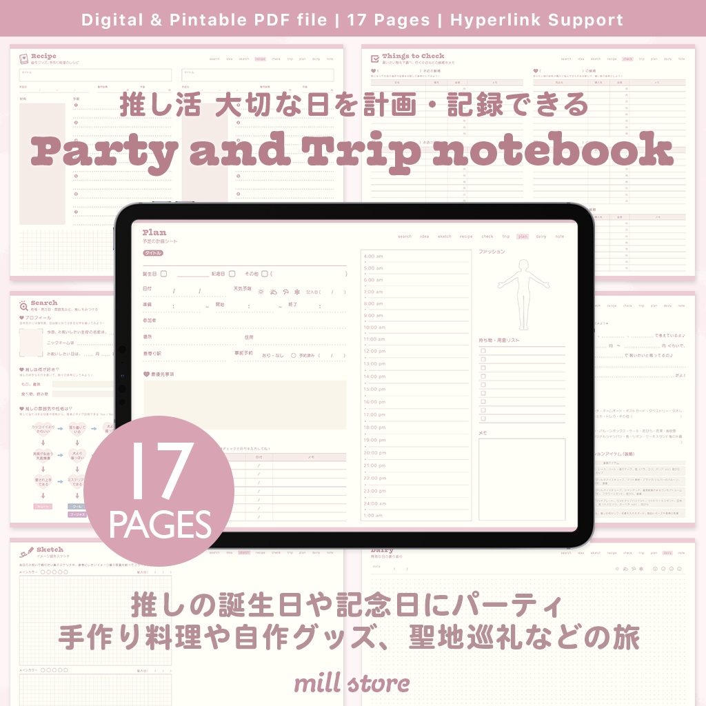 【推し活ノート】生誕祭や記念日&旅や聖地巡礼 計画・記録ノートブック