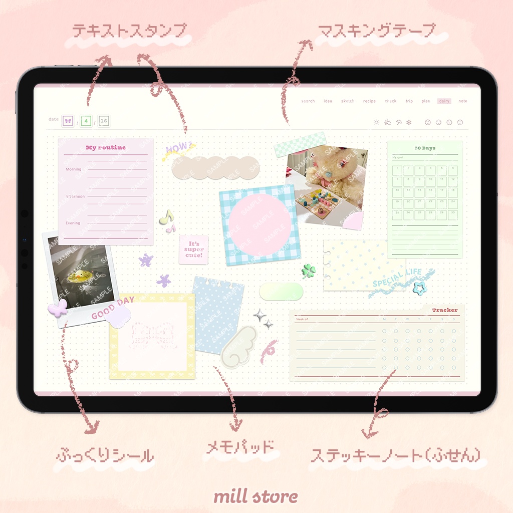 【デジタルステッカー2 トレンドポップ】付箋、ラベル、マスキングテープ