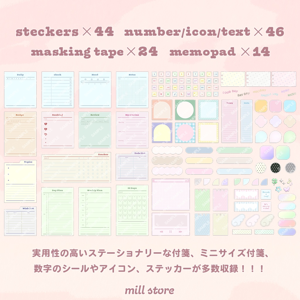 【デジタルステッカー2 トレンドポップ】付箋、ラベル、マスキングテープ