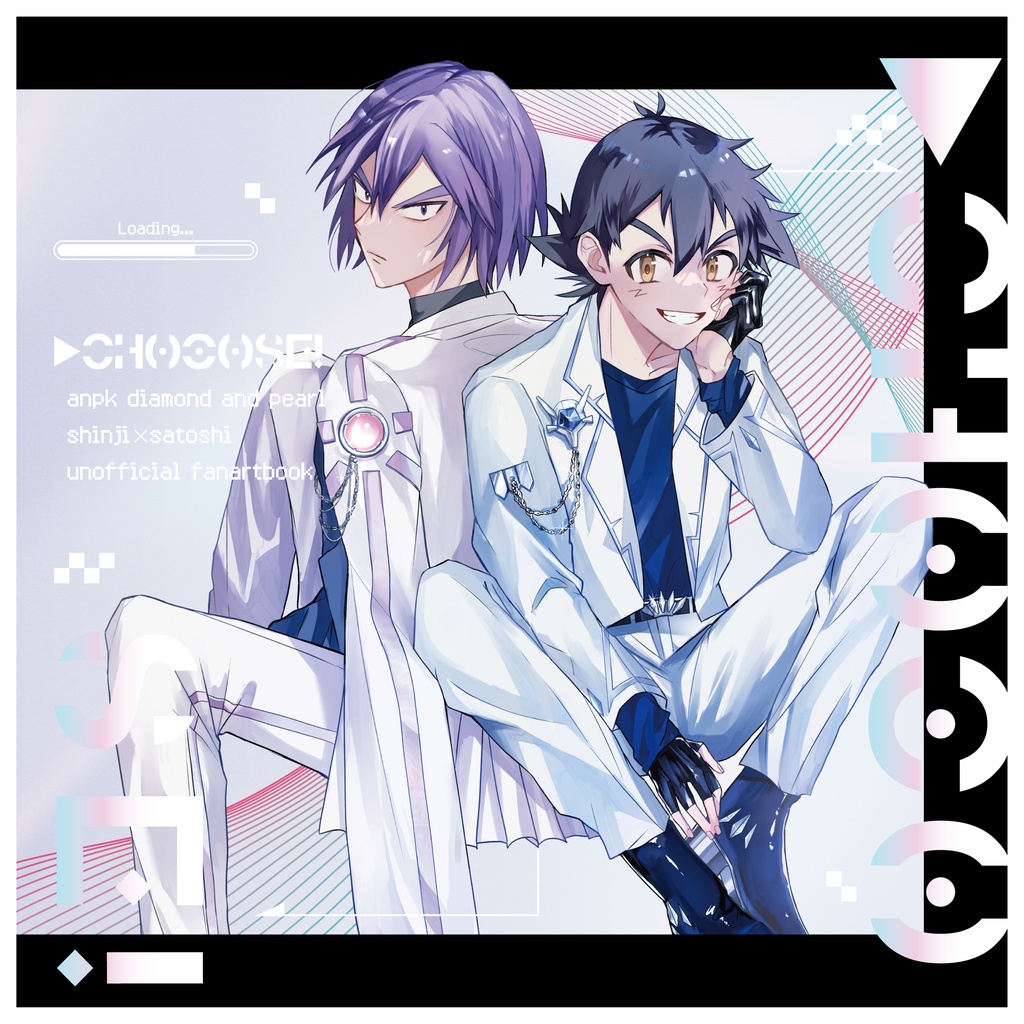 シンサト イラスト本『▷CHOOOSE!』