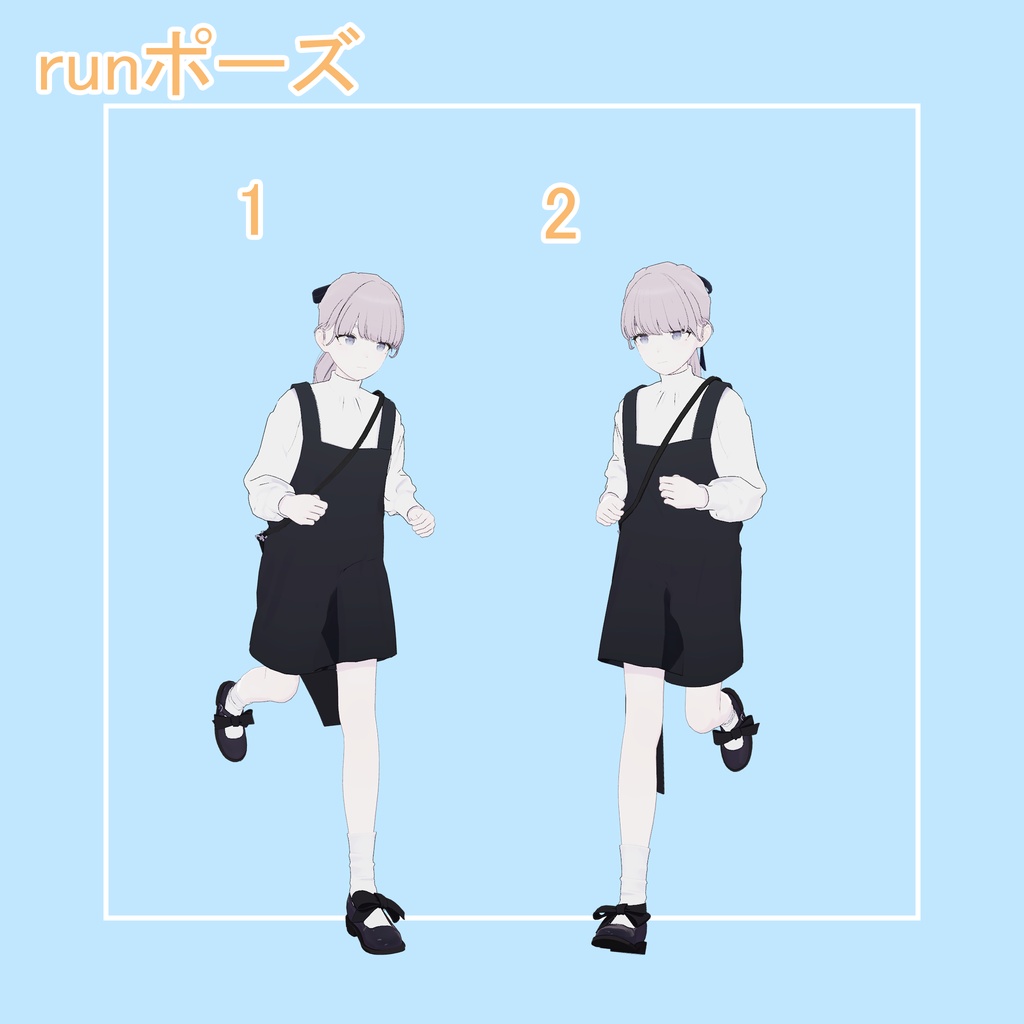 Wralk Steps Vol.A1 動きのある5ポーズ【全5種】