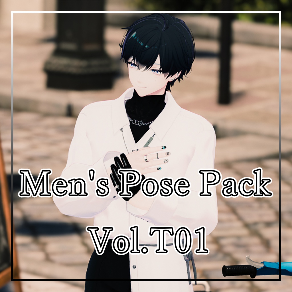 Men's Pose Pack Vol.T01【無料版あり】