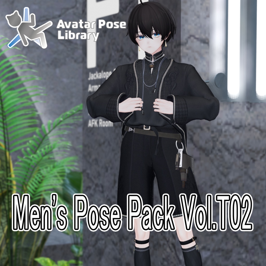 Men's Pose Pack Vol.T02【全5種】