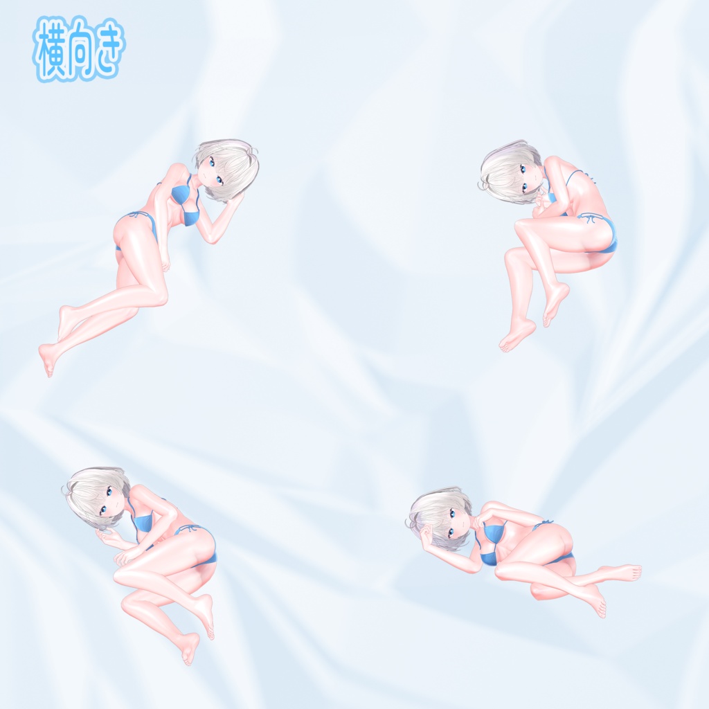 EELWORKS 寝姿・眠りポーズ集 全30種類