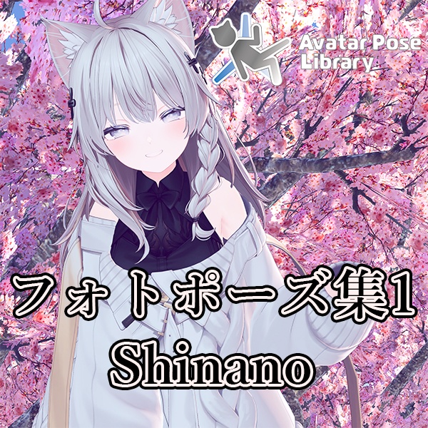 EELWORKS フォトポーズ集1：Shinano【無料あり】