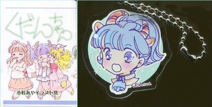 くだんちゃん本＆アクキーセット