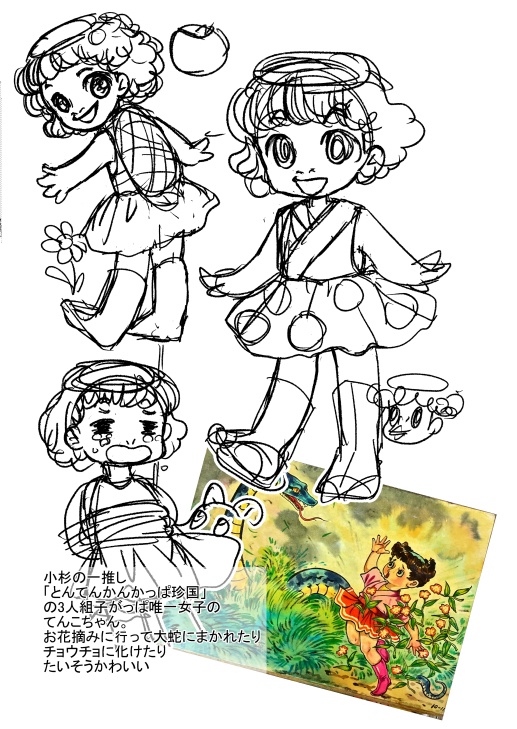 あかつのまたしろきりん