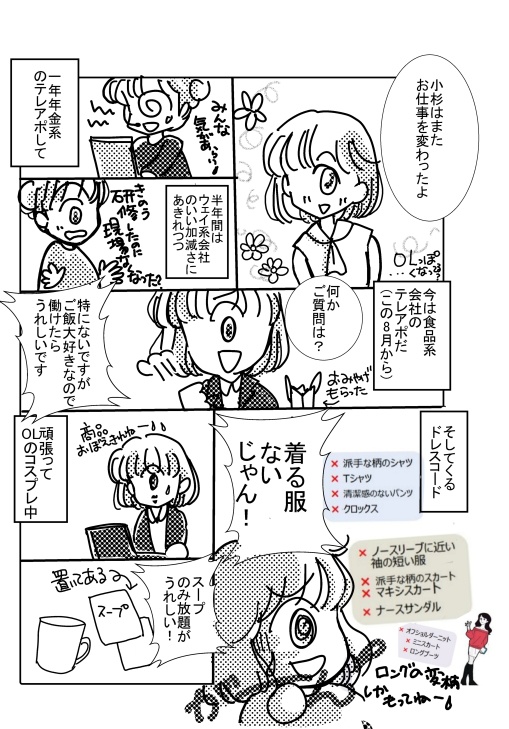 あかつのまたしろきりん