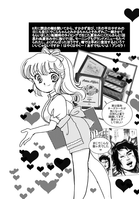 あかつのまたしろきりん