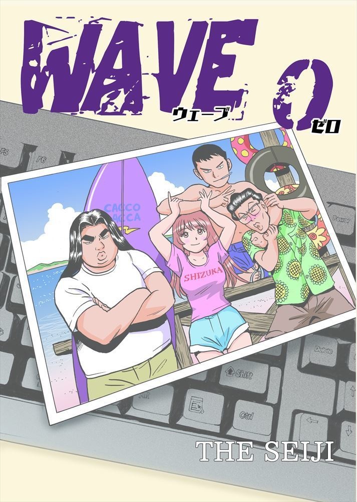 THE SEIJI6冊スペシャルセット