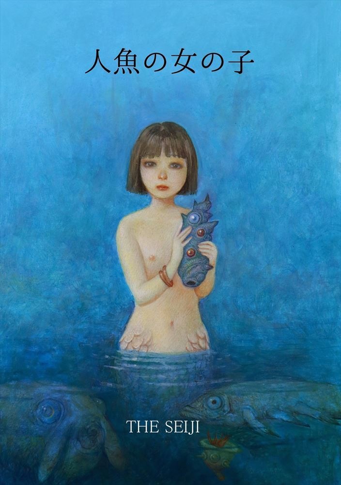 THE SEIJI6冊スペシャルセット