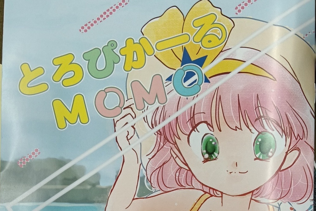 とろぴかーるモモ　シール付き