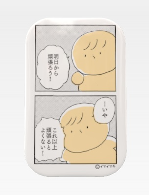 イマイマキ 缶バッチいろいろ