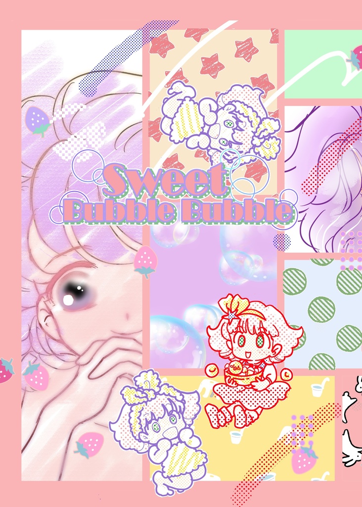 Sweet Bubble Bubble（スイートバブルバブル）