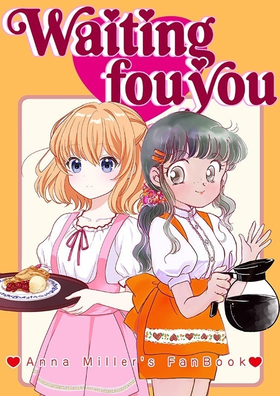 コミティア帰りの色紙付きアンミラ本