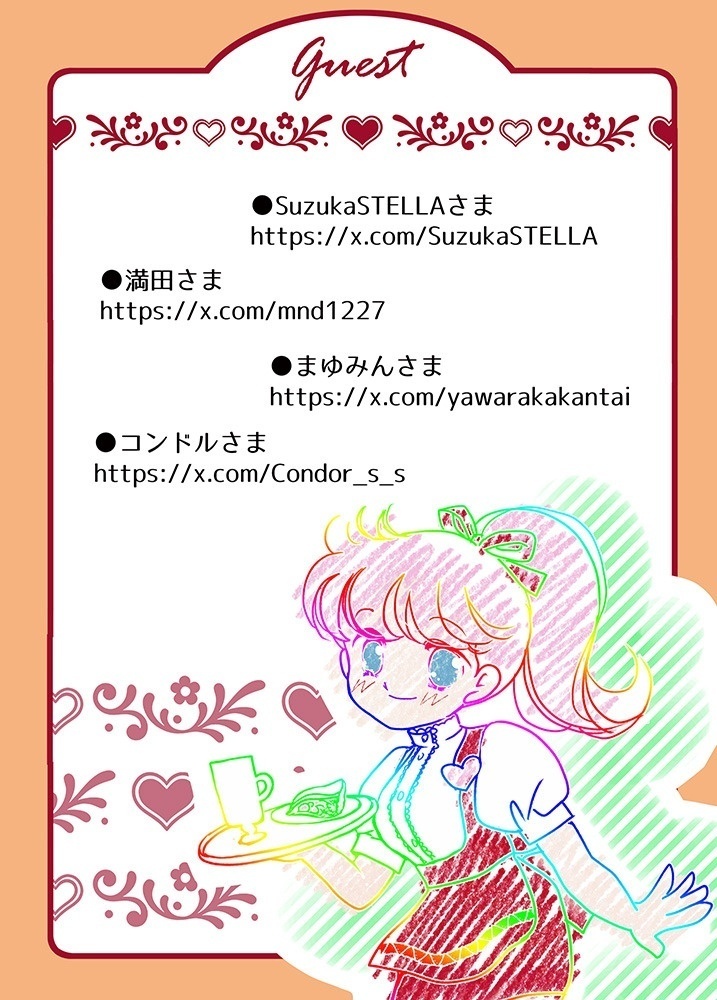 コミティア帰りの色紙付きアンミラ本