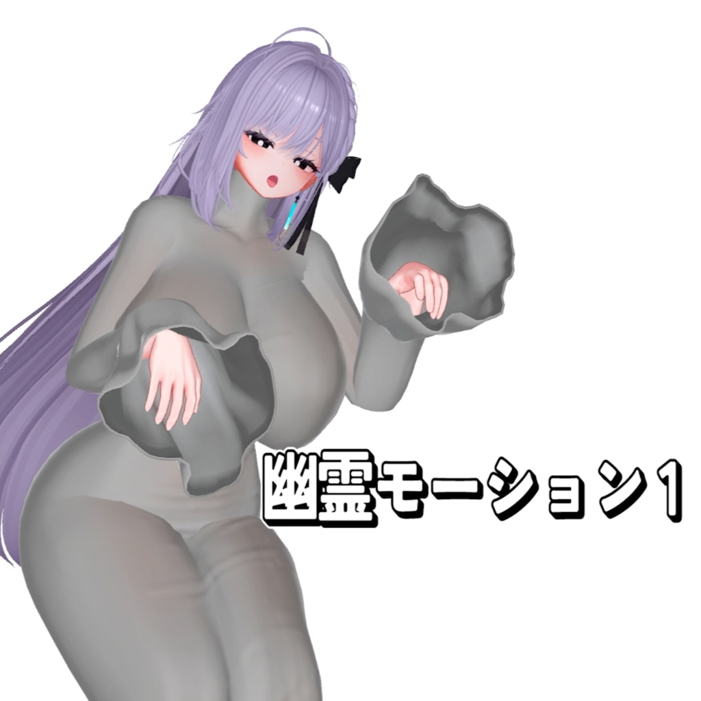 幽霊 animation3種