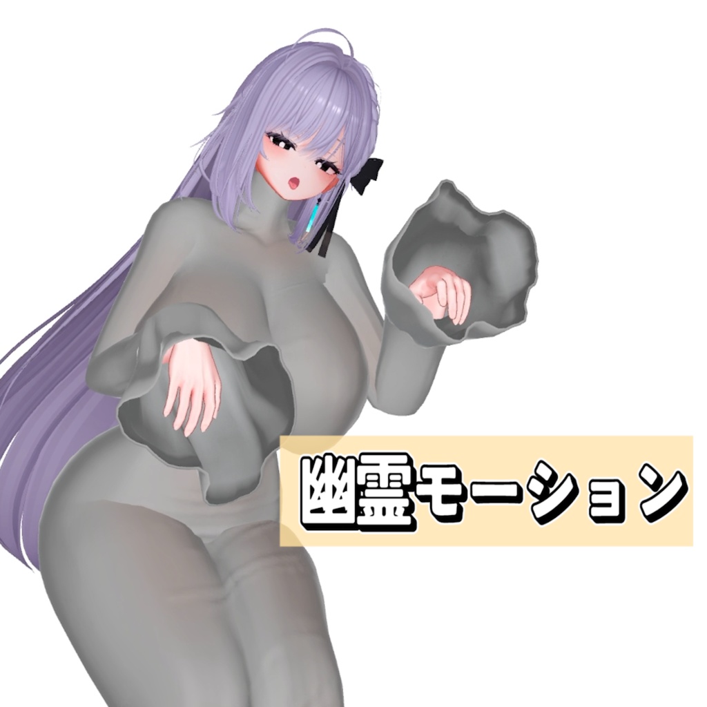 幽霊 animation3種