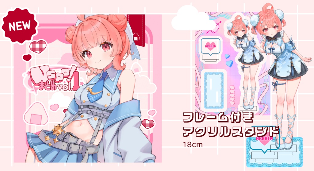 【非公式】色紙+イラスト本+あかりんアクリルスタンドセット【VGGC9th】