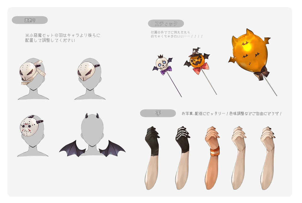 【VTuber】 無料配布素材 『可愛いハロウィン素材』 全35種