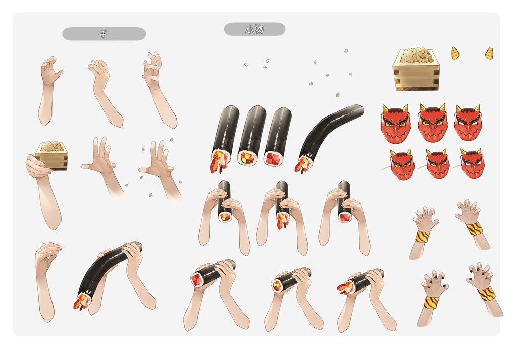 【VTuber】 無料配布素材 『節分素材』 全30種