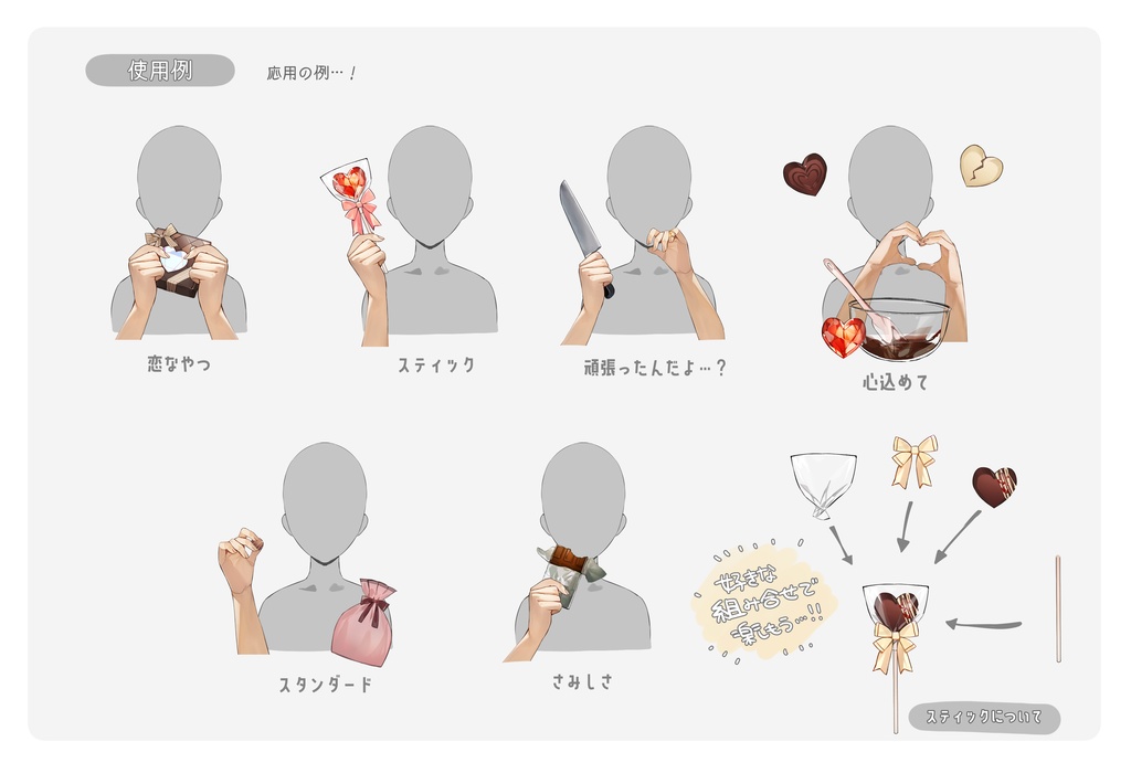 【VTuber】 無料配布素材 『バレンタイン』 全80種