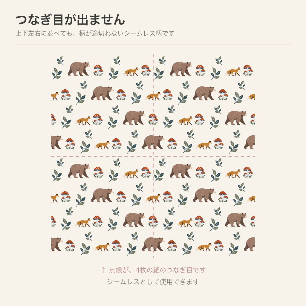 北欧の森のどうぶつ|デジタルペーパー 20枚セット|くすみカラー・シームレス・商用利用可