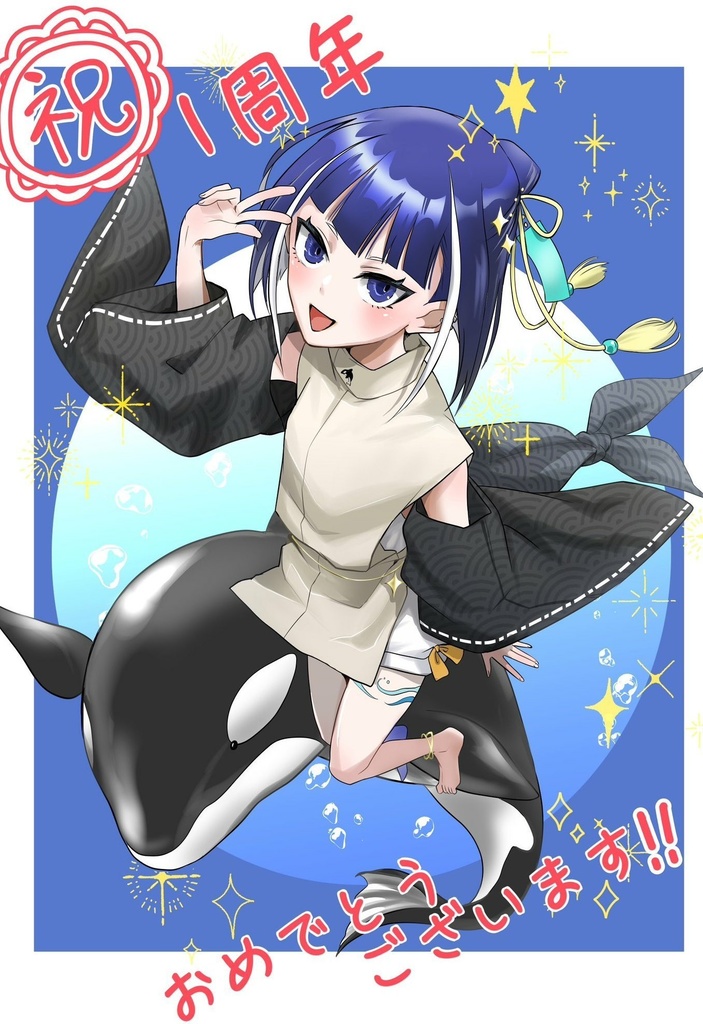 まことちゃんのページ