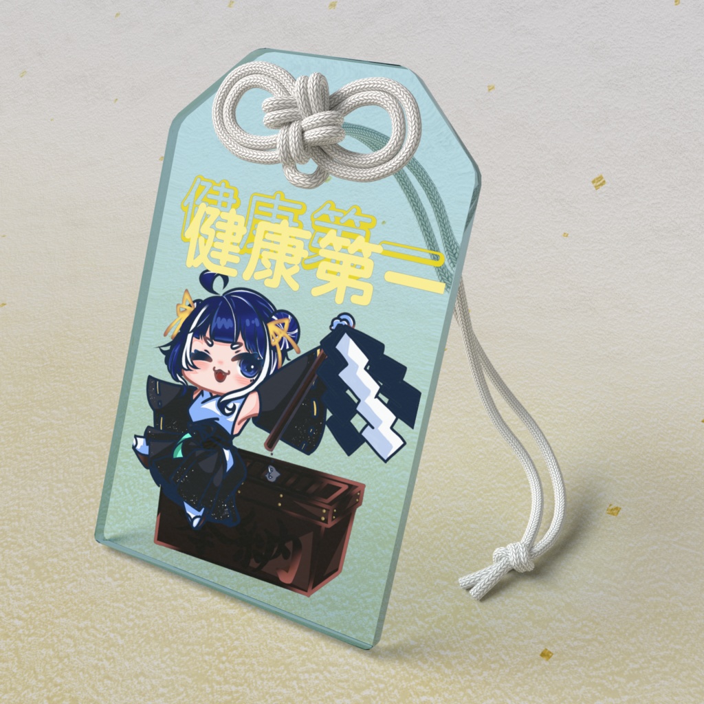 ご利益ある!?守り