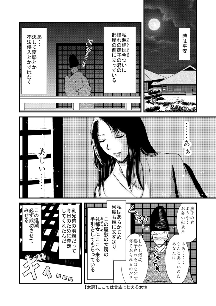 『萌ゆる想いを、この花に』