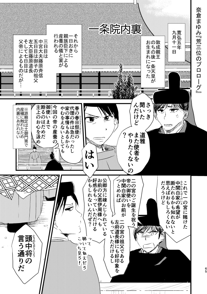 はなふるものがたりー平安中期アンソロジー