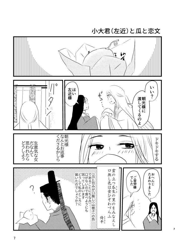 水底をすくふー平安中期和歌選藤原実方を中心にー