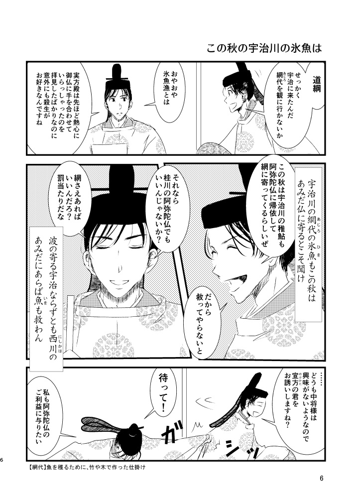 水底をすくふー平安中期和歌選藤原実方を中心にー