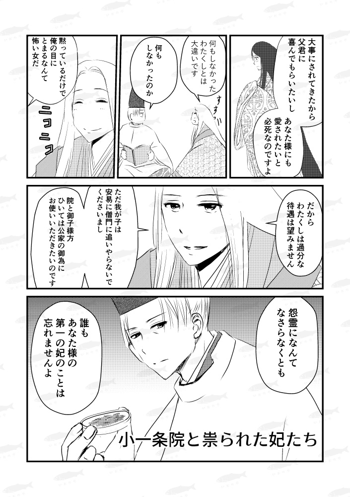 やがてそれを恋と呼ぶ