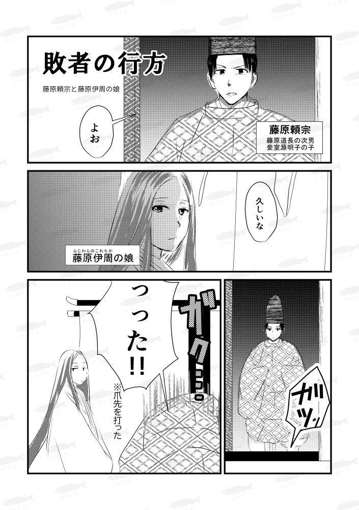 やがてそれを恋と呼ぶ