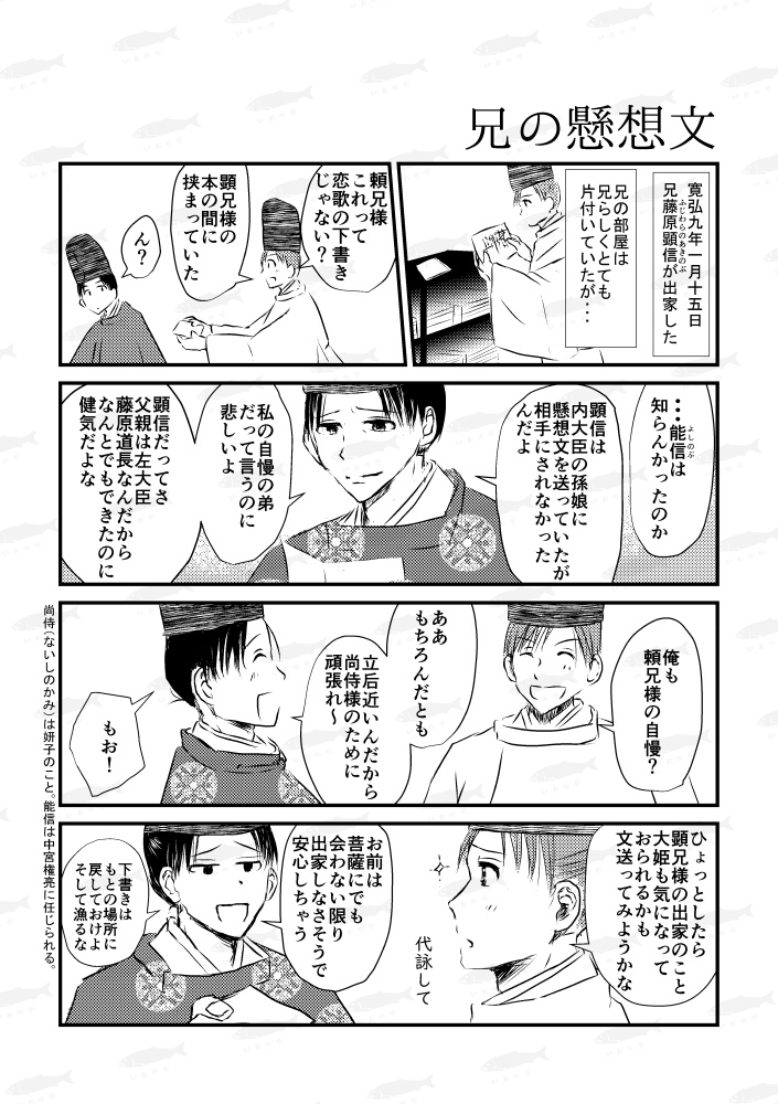 やがてそれを恋と呼ぶ