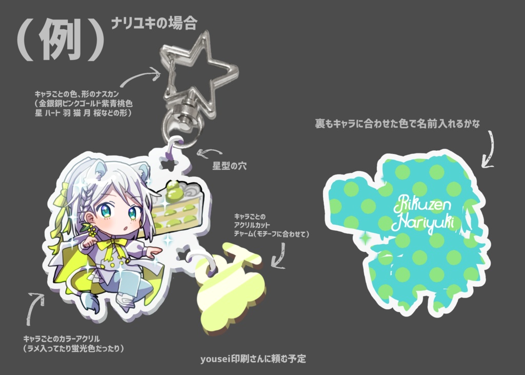 【受注販売】モノクロブルーム アクリルキーホルダー