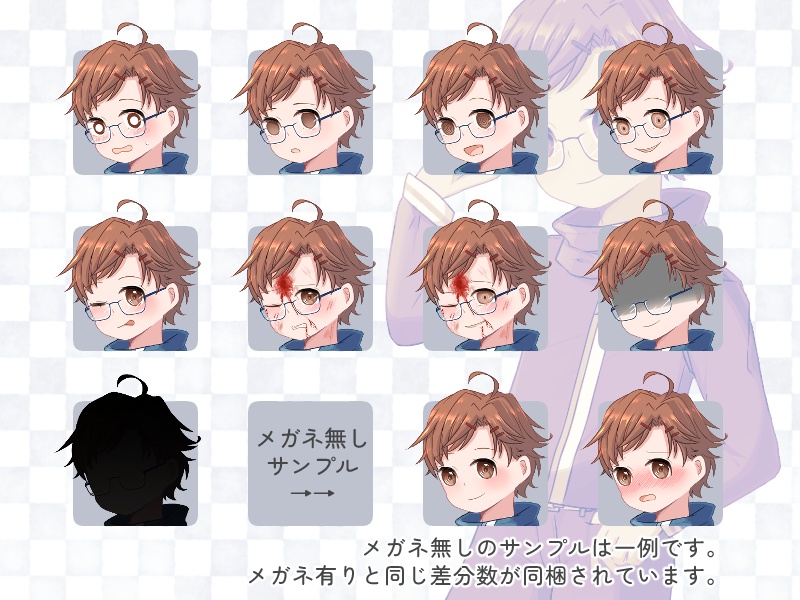 【無料/有料】全身立ち絵素材(少年)