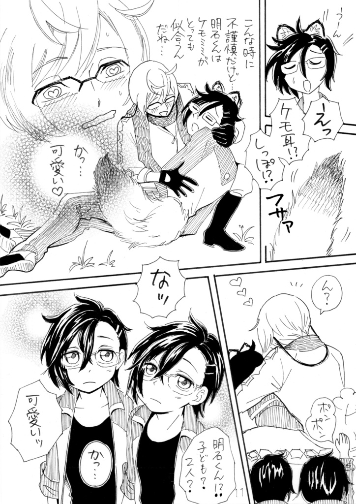 ほのぼの来派と亀甲ちゃんの本