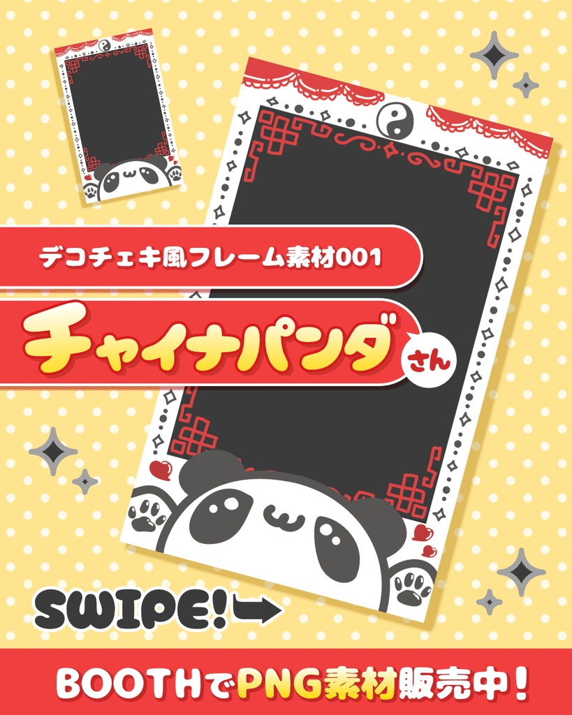 【png透過フレーム素材】チャイナパンダさん🐼